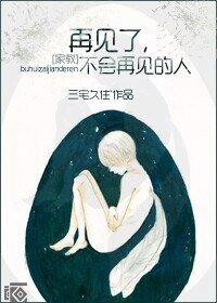 （家教同人）[家教]再见了，不会再见的人