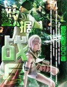 数据战兵