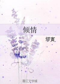 （真人同人）倾情
