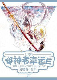 （刀劍亂舞同人）（刀劍）審神者幸運E