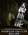 无限体能