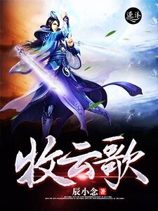 《牧雲歌》
