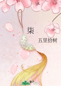 《柒》