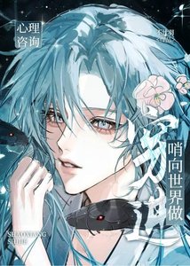 《F级向导S级美貌SSS级驯养》