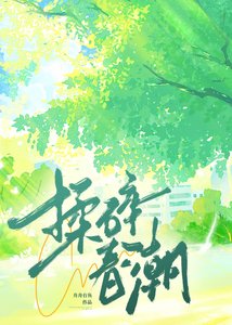 温髓瘁钞
