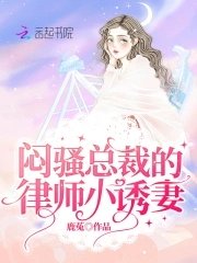 救命！隐婚老公当着全球撩我